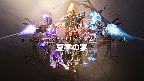 ꡼ No.001Υͥ / Destiny 2סǥã1ǯ֤ΰζȤˤ̵٥ȡȲƵαɤ77ꥹ