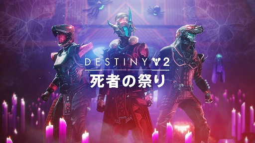 ꡼ No.001Υͥ / Destiny 2פǡ3Ĥʪڤ̵٥ȡȻԤκפɤ