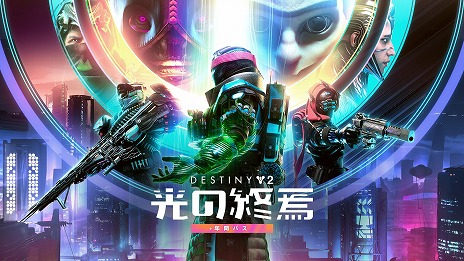 ꡼ No.005Υͥ / Destiny 2סĥƥġȸνɤοEpic Games StoreǤо줷FortniteסFall GuysפȤΥܤȯɽ