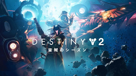 ꡼ No.015Υͥ / Destiny 2סĥƥġȸνɤοEpic Games StoreǤо줷FortniteסFall GuysפȤΥܤȯɽ