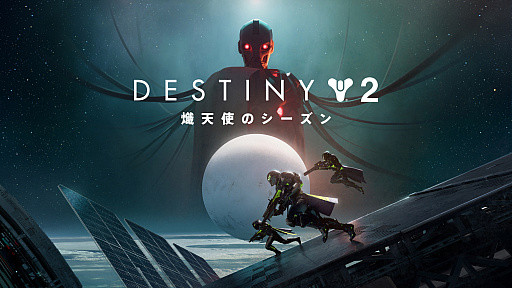 ꡼ No.001Υͥ / Destiny 2׳ĥƥġָνפκǿȥ쥤顼Իԡȥͥʡɤ䡤֥饹ȥȥɡɤʤɤοǤǧǤ