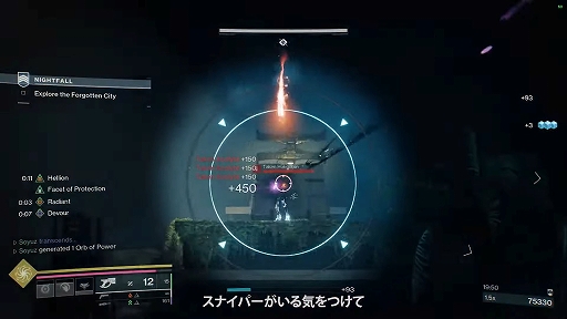 ꡼ No.003Υͥ / Destiny 2סĥƥġֺǽ֡פˤƼ륵֥饹֥ץꥺפѤץ쥤ƥȱ