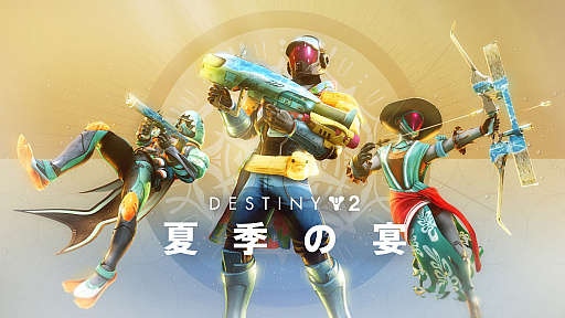 ꡼ No.001Υͥ / Destiny 2ǯ㥤٥ȡֲƵαפ820ޤǳš顼ͥ륮˥󥹥ѥ줿Ʈ郎о