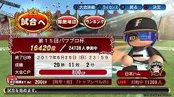 画像ギャラリー No.003のサムネイル画像 / 愛理のど真ん中直球勝負!:第3球「私青春,野球愛と共に!」