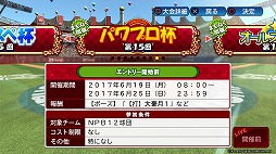 画像ギャラリー No.004のサムネイル画像 / 愛理のど真ん中直球勝負!:第3球「私青春,野球愛と共に!」