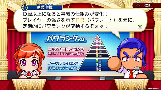 画像ギャラリー No.008のサムネイル画像 / 愛理のど真ん中直球勝負!:第3球「私青春,野球愛と共に!」