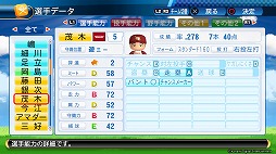 画像ギャラリー No.010のサムネイル画像 / 愛理のど真ん中直球勝負!:第3球「私青春,野球愛と共に!」