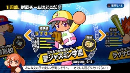 画像ギャラリー No.012のサムネイル画像 / 愛理のど真ん中直球勝負!:第3球「私青春,野球愛と共に!」