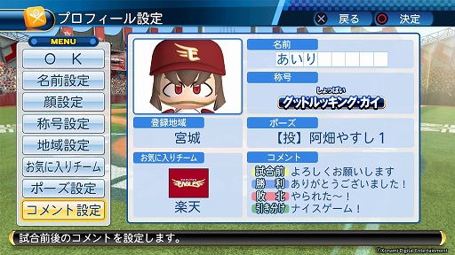 画像ギャラリー No.015のサムネイル画像 / 愛理のど真ん中直球勝負!:第3球「私青春,野球愛と共に!」