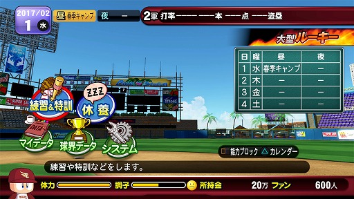 画像ギャラリー No.021のサムネイル画像 / 愛理のど真ん中直球勝負!:第3球「私青春,野球愛と共に!」