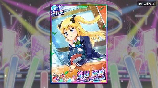 画像ギャラリー No.003のサムネイル画像 / 愛理のど真ん中直球勝負!:第10球「最高の景色」