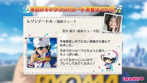 画像ギャラリー No.004のサムネイル画像 / 「新テニスの王子様 RisingBeat」の1周年を記念した「テニラビパレード2018」が開催