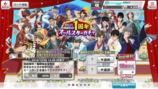 画像ギャラリー No.009のサムネイル画像 / 「新テニスの王子様 RisingBeat」の1周年を記念した「テニラビパレード2018」が開催