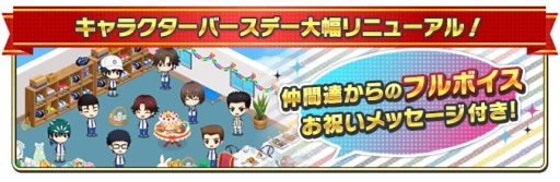 画像ギャラリー No.010のサムネイル画像 / 「新テニスの王子様 RisingBeat」の1周年を記念した「テニラビパレード2018」が開催