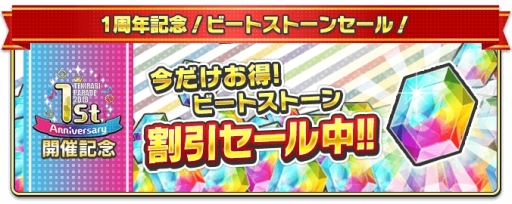 画像ギャラリー No.011のサムネイル画像 / 「新テニスの王子様 RisingBeat」の1周年を記念した「テニラビパレード2018」が開催