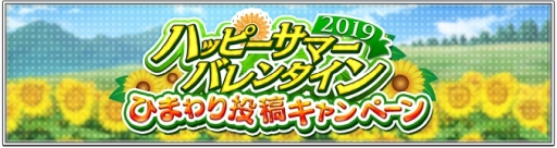 画像ギャラリー No.006のサムネイル画像 / 「新テニスの王子様 RisingBeat」でサマーバレンタインキャンペーン後半が開始