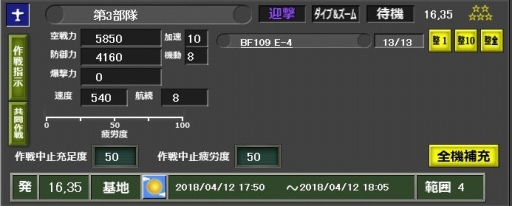 画像ギャラリー No.003のサムネイル画像 / 「バトルオブブリテン」,2018春のアップデート予定が公開。夜戦機能を実装