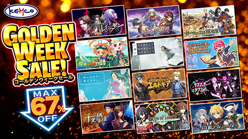 画像ギャラリー No.001のサムネイル画像 / 人狼系和風ホラーADV「レイジングループ」が50%オフで過去最安値。KEMCO,42タイトルを対象にしたGWセールをSteamで開催中