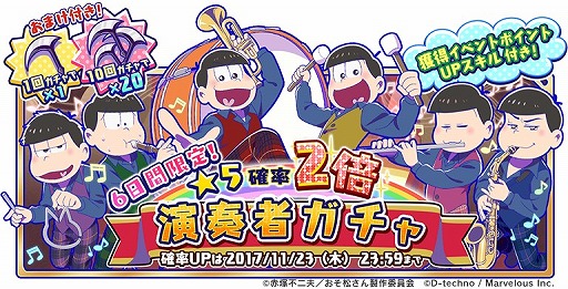 画像ギャラリー No.002のサムネイル画像 / 「おそ松さん よくばり!ニートアイランド」,新イベント「働かない勇気」が開催