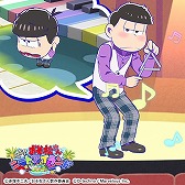 画像ギャラリー No.006のサムネイル画像 / 「おそ松さん よくばり!ニートアイランド」,新イベント「働かない勇気」が開催