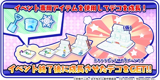 画像ギャラリー No.004のサムネイル画像 / 「しま松」,雪まつりをテーマにした期間限定イベント「しま松雪まつり」を開催