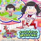 画像ギャラリー No.001のサムネイル画像 / 「しま松」,女の子姿の6つ子が登場するホワイトデーイベントを開催