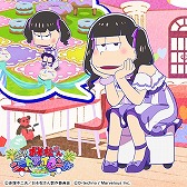 画像ギャラリー No.004のサムネイル画像 / 「しま松」,女の子姿の6つ子が登場するホワイトデーイベントを開催