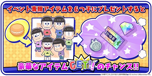 画像ギャラリー No.008のサムネイル画像 / 「しま松」,女の子姿の6つ子が登場するホワイトデーイベントを開催