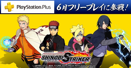 ꡼ No.001Υͥ / NARUTO TO BORUTO Υӥȥ饤פ6PS Plus ե꡼ץ쥤о졣DLC29ơȤϥޥϻƻˡɤۿ