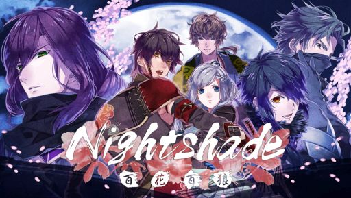 画像ギャラリー No.001のサムネイル画像 / 「Nightshade/百花百狼」の追加エピソードがDLCとしてSteamで配信開始