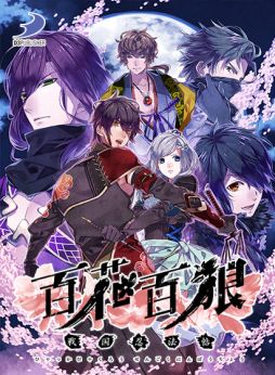 画像ギャラリー No.002のサムネイル画像 / 女性向け恋愛ADV「百花百狼/Nightshade」のPC版がDMM.comで配信開始