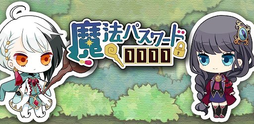 画像ギャラリー No.003のサムネイル画像 / 「魔法パスワード1111」が簡体字/繁体字に対応