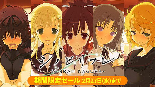 画像ギャラリー No.001のサムネイル画像 / 「シノビリフレ -SENRAN KAGURA-」,キャラクターや衣装などの期間限定セールが開催中