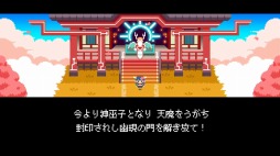 画像ギャラリー No.014のサムネイル画像 / 巫女を操る和風アクションゲーム「神巫女 -カミコ-」,eショップで配信開始