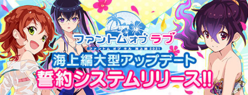 画像ギャラリー No.001のサムネイル画像 / 「ファントムオブキル」海上編に新システム“誓約(コール)システム”が実装