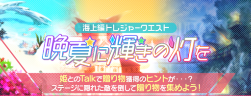 画像ギャラリー No.010のサムネイル画像 / 「ファントムオブキル」海上編に新システム“誓約(コール)システム”が実装