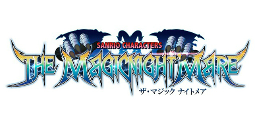 画像ギャラリー No.001のサムネイル画像 / キズナRPG「ザ・マジックナイトメア」の事前登録が受付開始。桜庭 統氏の楽曲を使用したPV&Pileさんとの主題歌タイアップも発表