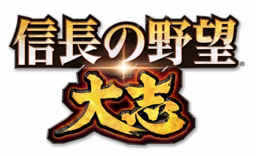 画像ギャラリー No.002のサムネイル画像 / 「信長の野望・大志」,オリジナルグッズなどが当たる「兵よ,大志を抱けキャンペーン」を開催
