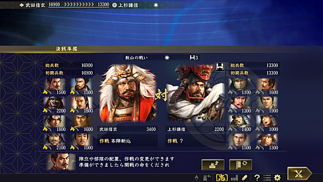 画像ギャラリー No.004のサムネイル画像 / 「信長の野望・大志」,武田信玄・上杉謙信・北条氏康の“志”と武将イラストが公開。開発者へのメールインタビューも