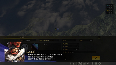 画像ギャラリー No.005のサムネイル画像 / 「信長の野望・大志」,武田信玄・上杉謙信・北条氏康の“志”と武将イラストが公開。開発者へのメールインタビューも