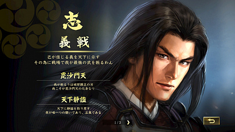 画像ギャラリー No.008のサムネイル画像 / 「信長の野望・大志」,武田信玄・上杉謙信・北条氏康の“志”と武将イラストが公開。開発者へのメールインタビューも