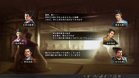 画像ギャラリー No.006のサムネイル画像 / 「信長の野望・大志」,伊達政宗,毛利元就,里見義堯,島津義弘の志が公開。恒例のメールインタビューも