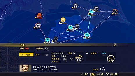 画像ギャラリー No.010のサムネイル画像 / 「信長の野望・大志」,伊達政宗,毛利元就,里見義堯,島津義弘の志が公開。恒例のメールインタビューも