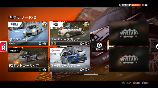 画像ギャラリー No.006のサムネイル画像 / 「DiRT 4」はオフロードレースを手軽にも本格的にも楽しめる,待望のナンバリングタイトルだ