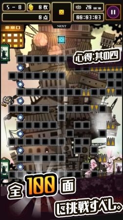 画像ギャラリー No.004のサムネイル画像 / スマホ向けアクションパズル「忍ぱず 〜戦国からくり絵巻〜」が配信開始