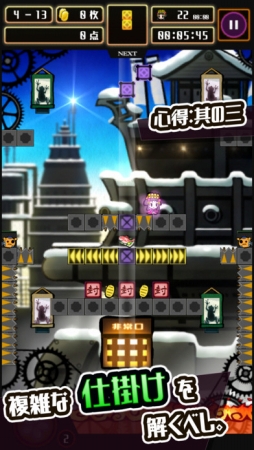 忍ぱず 〜戦国からくり絵巻〜