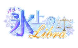 画像ギャラリー No.005のサムネイル画像 / 「スタレボ☆彡」初のランキング大型イベント「Xmas for you」が開催