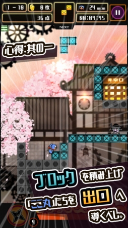 忍ぱず 〜戦国からくり絵巻〜