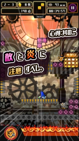 忍ぱず 〜戦国からくり絵巻〜