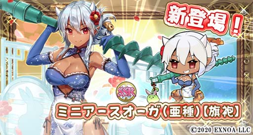 画像ギャラリー No.002のサムネイル画像 / 「毎日こつこつ俺タワー」,金ガチャに新建姫「ミニアースオーガ(亜種)【旗袍】」が登場